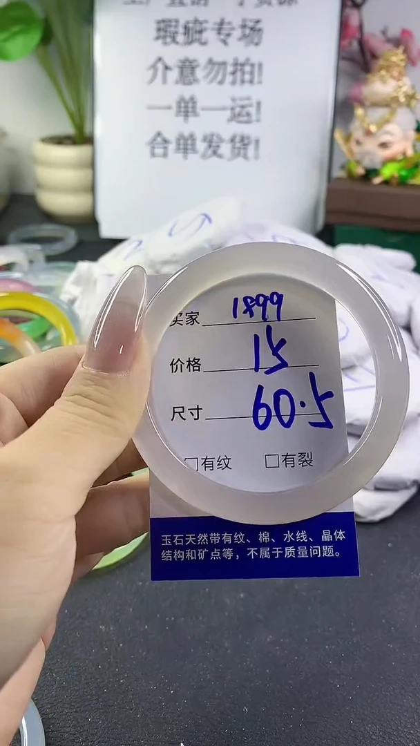 手镯玛瑙/玉髓未镶嵌1899