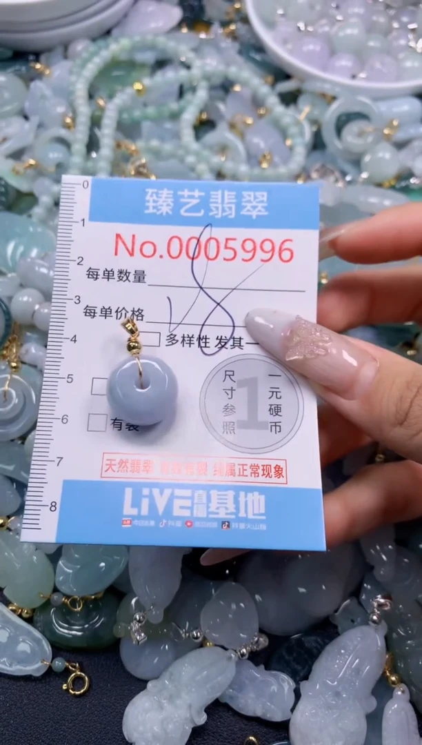 颈饰未镶嵌翡翠5996