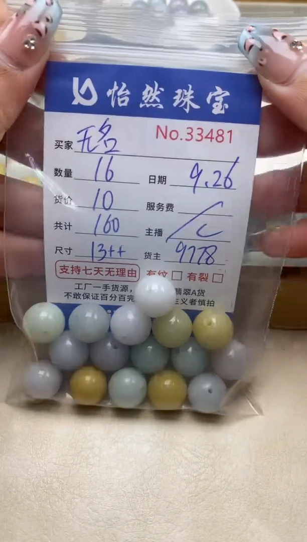 未镶嵌手链翡翠无***3单：33481