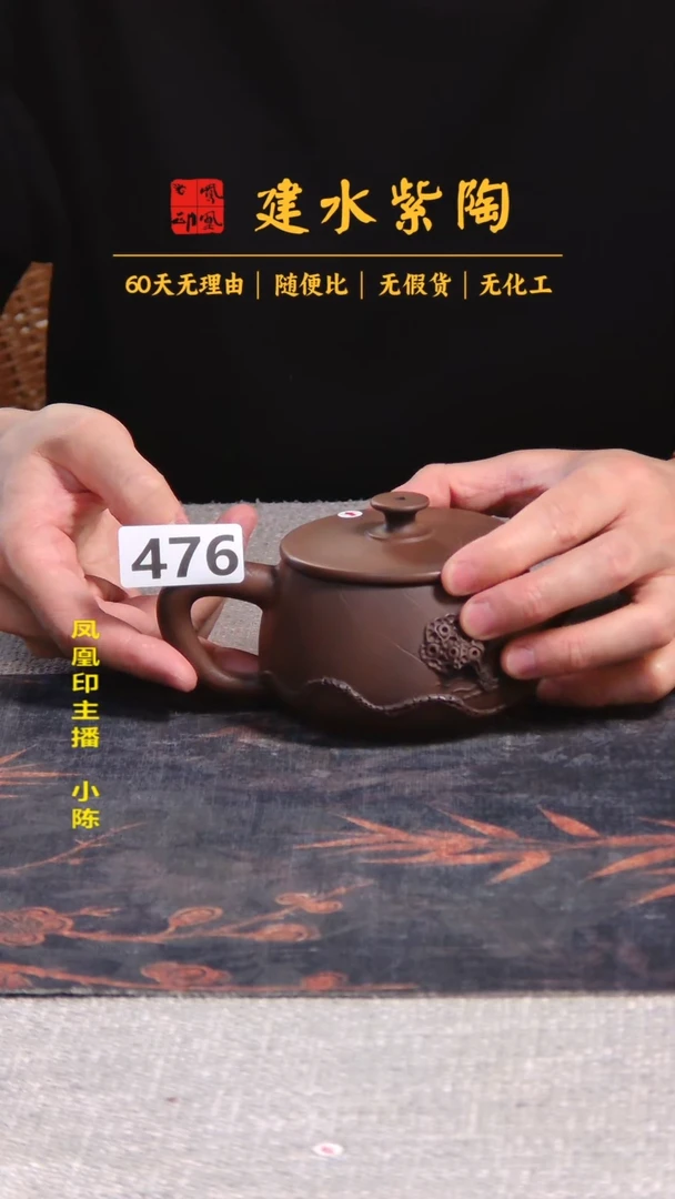 心**海 建水紫陶单壶瑕疵放漏/B 476