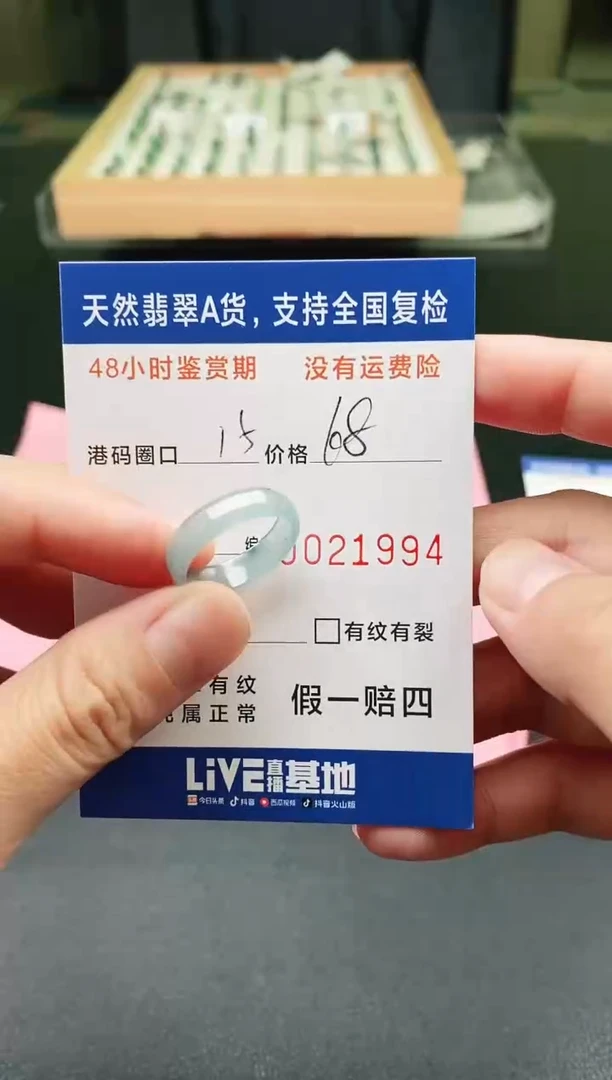 未镶嵌戒指翡翠天然A货翡翠戒圈1994