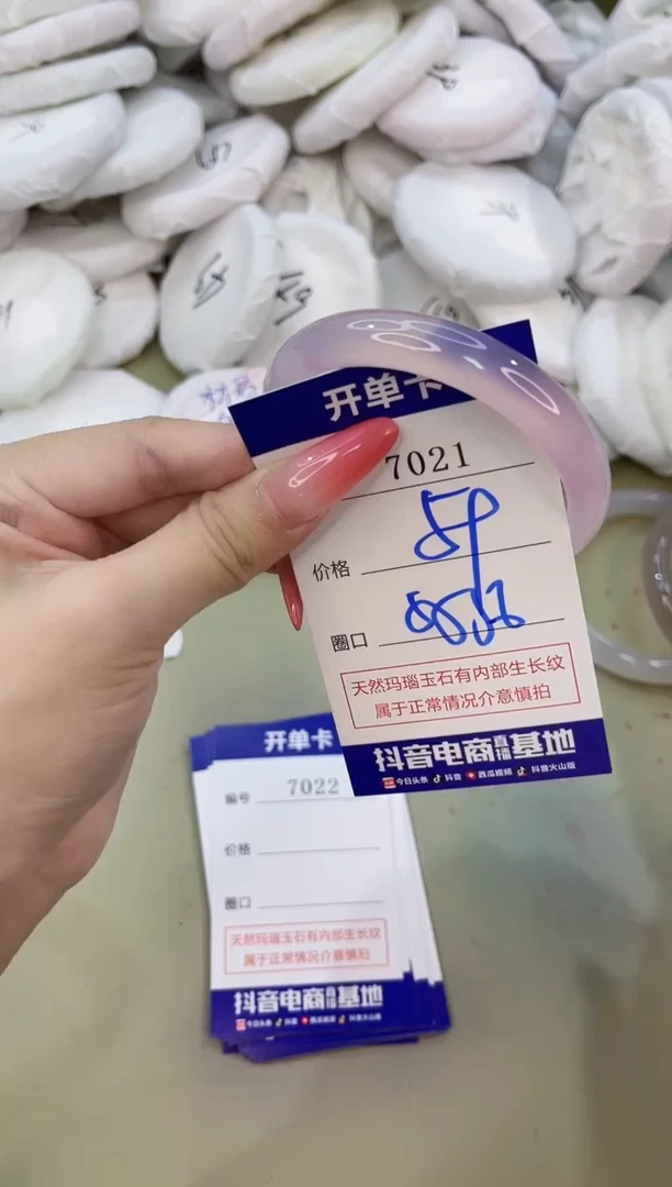 手镯玛瑙/玉髓未镶嵌7021