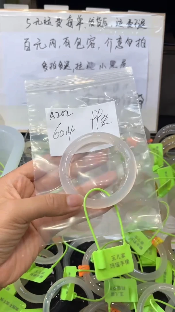 玛瑙/玉髓手镯未镶嵌玛瑙