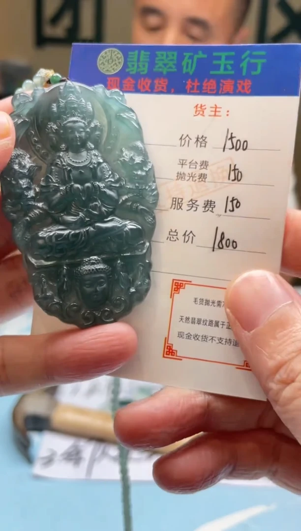 未镶嵌定制翡翠清***）-毛货-不退不换