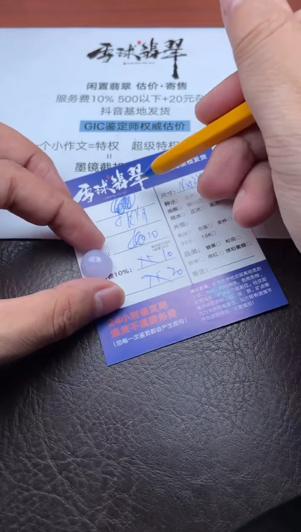 颈饰未镶嵌翡翠天*1591831504