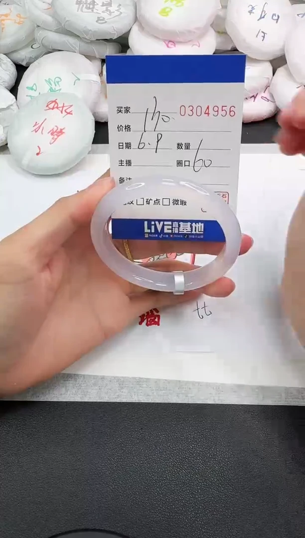 玛瑙/玉髓手镯未镶嵌4956