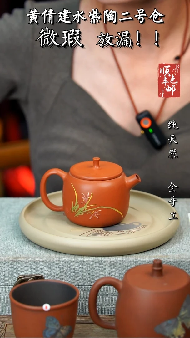 壶黄倩建水紫陶微瑕 153