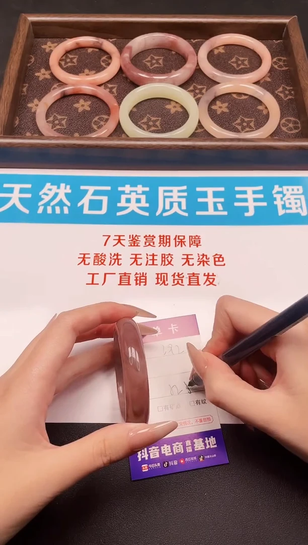 未镶嵌手镯石英质玉292-52