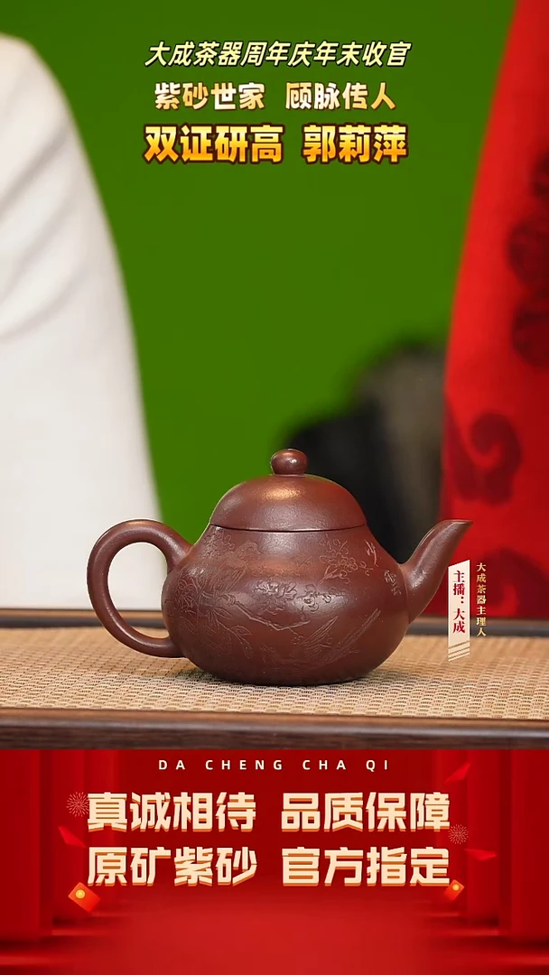 【闪购商品】紫砂茶壶115号郭莉萍 底槽清 150cc左右