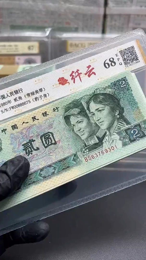 四版币902整刀BS首发冠无4包邮