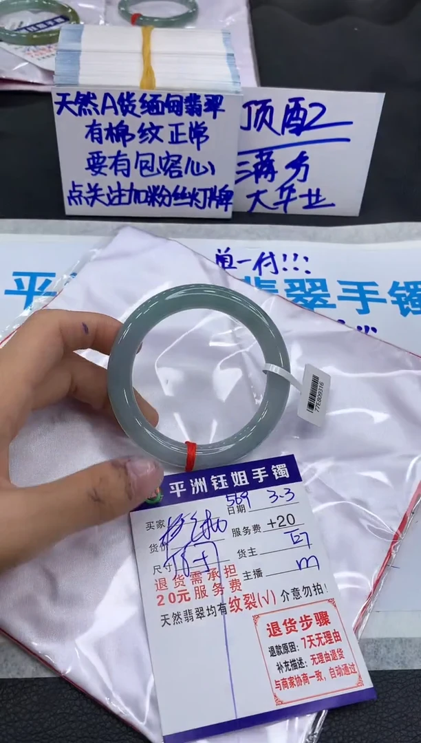 【闪购商品】翡翠手镯未镶嵌111111111111