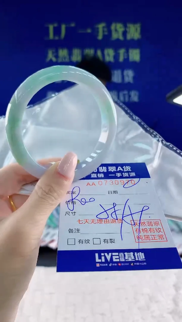 翡翠手镯未镶嵌70天然翡翠A货
