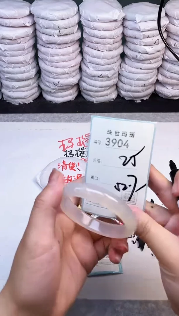 手镯玛瑙/玉髓未镶嵌3904