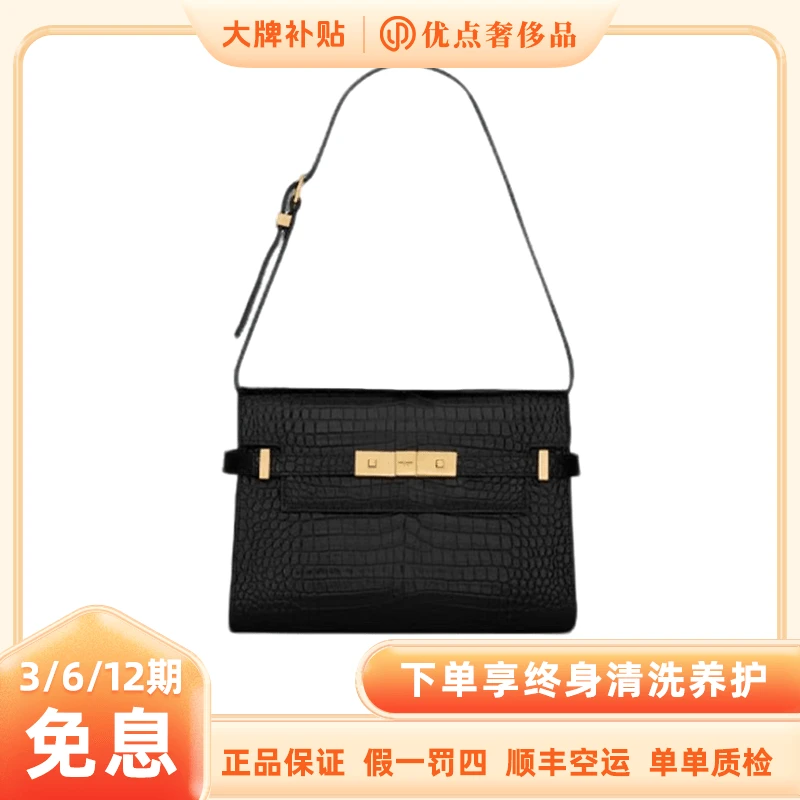 未使用 YSL/圣罗兰 曼哈顿金扣鳄压纹单肩包/二手未使用女包