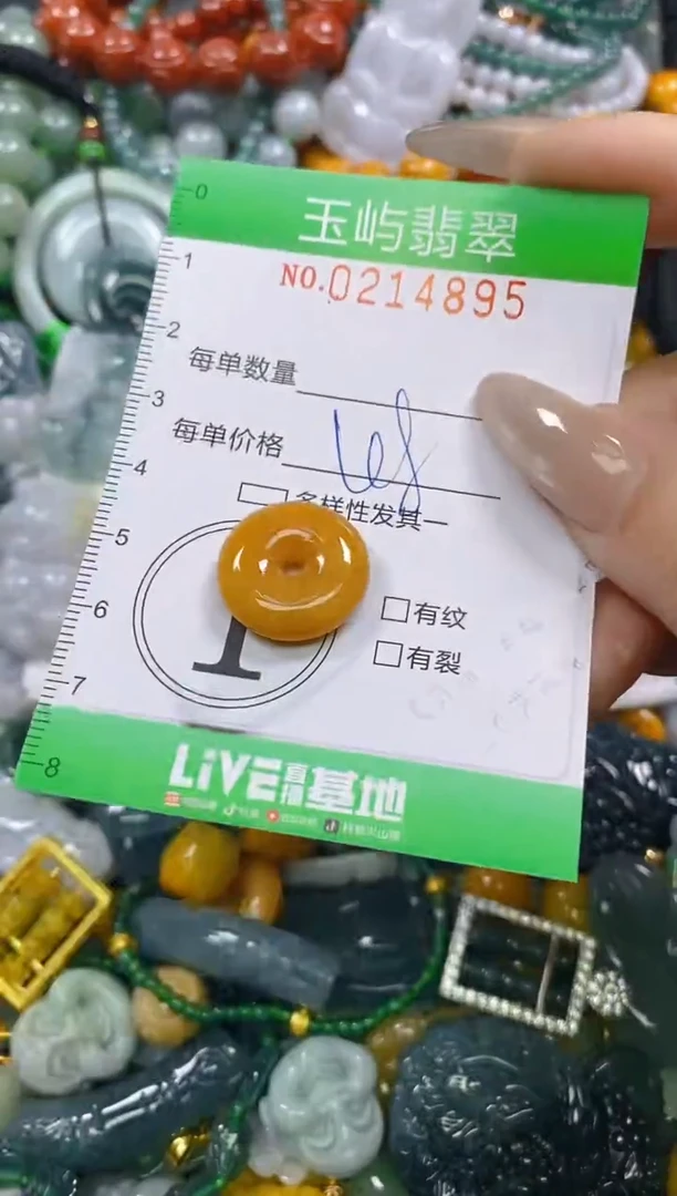 颈饰未镶嵌翡翠闪购0214895
