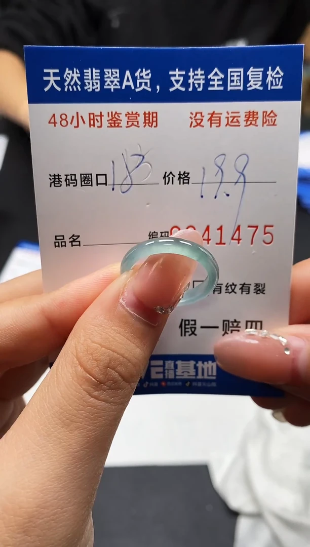 未镶嵌戒指翡翠天然A货翡翠1475