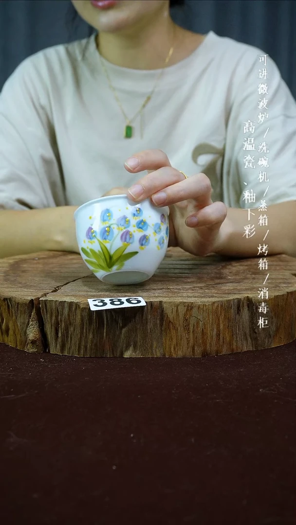 其他高温瓷（玉泥缸杯）386