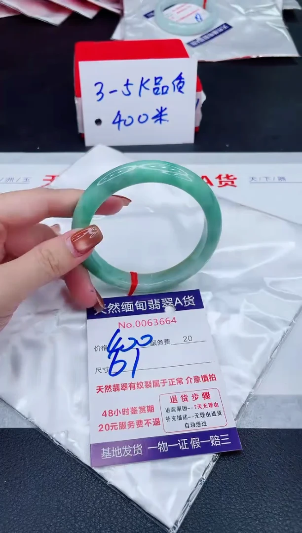 未镶嵌手镯翡翠400.00