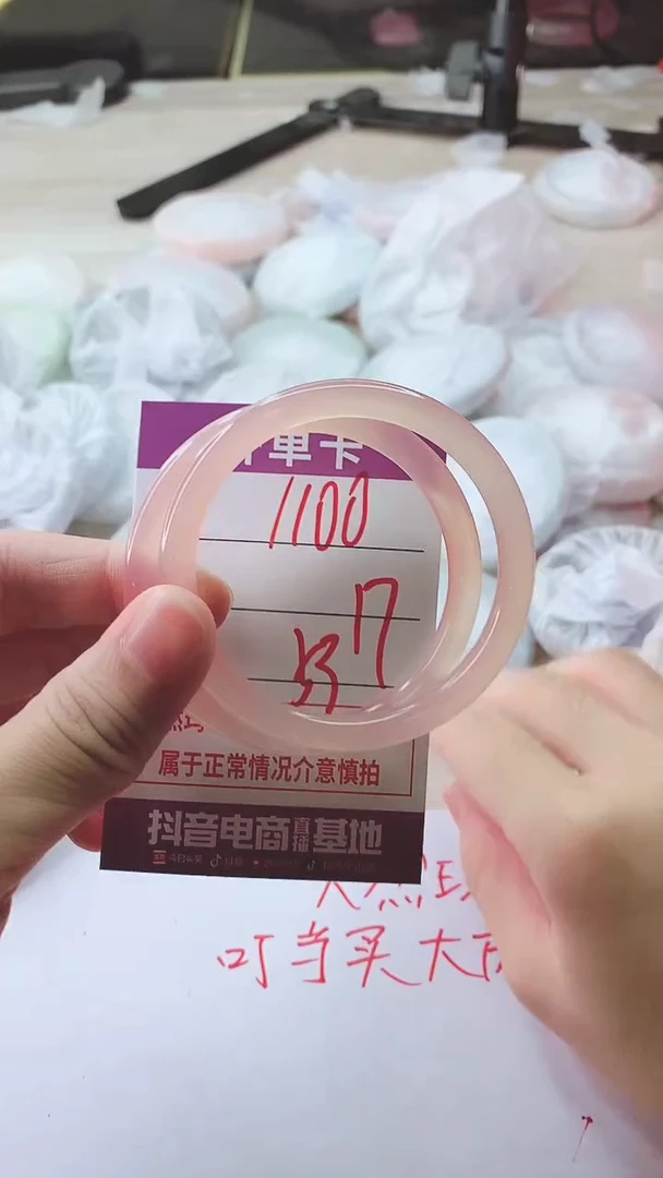 手镯玛瑙/玉髓未镶嵌1100