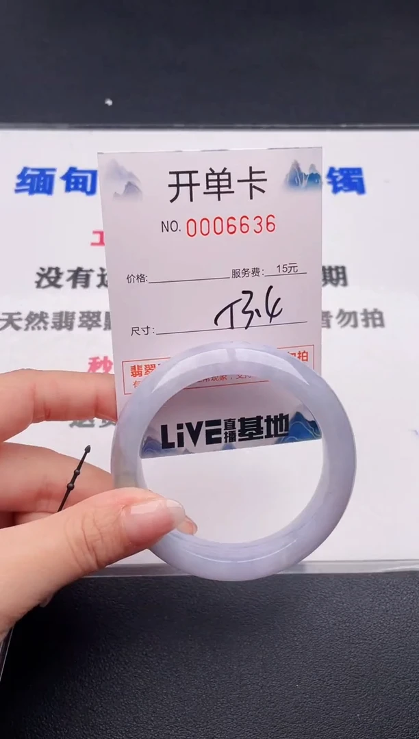 未镶嵌手镯翡翠36