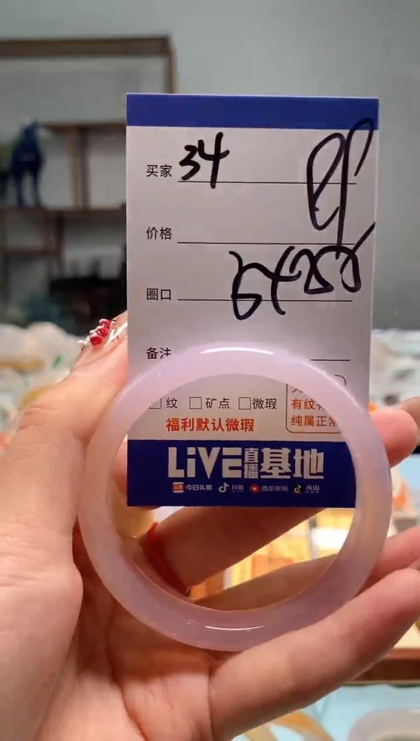 【闪购商品】玛瑙/玉髓手镯未镶嵌34