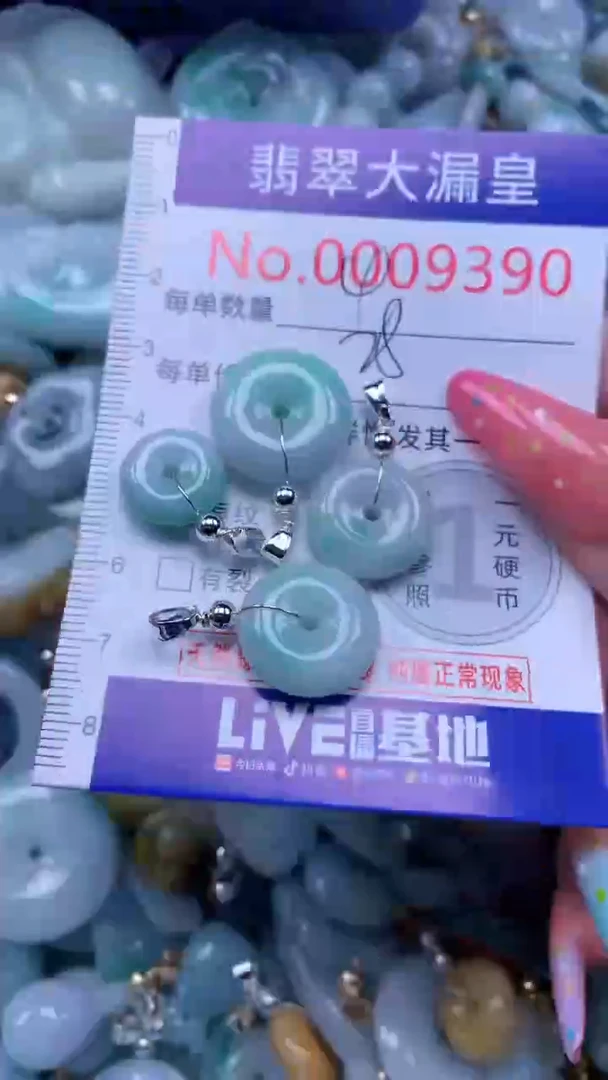 翡翠未镶嵌吊坠(不含链)9390