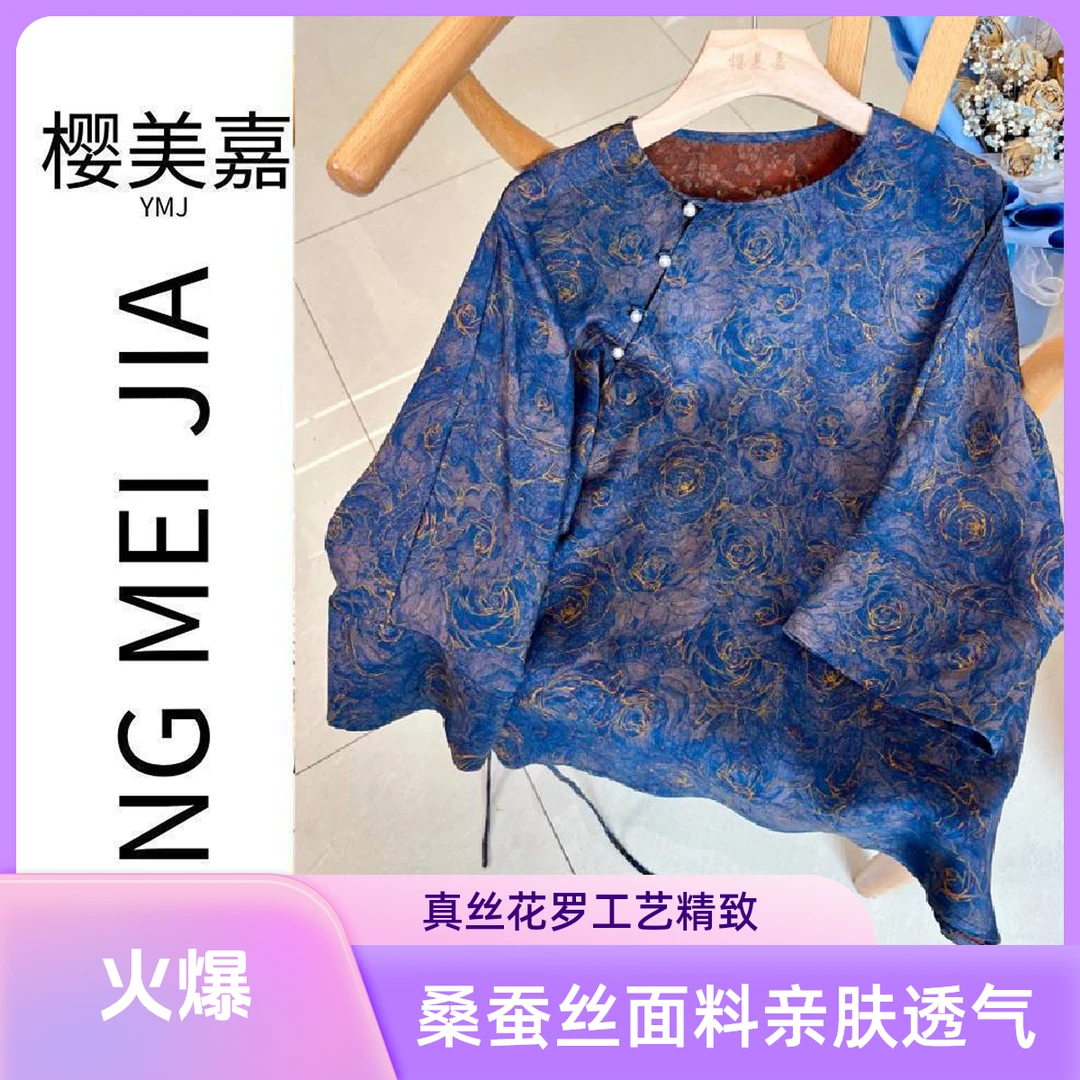 蓝DY1782樱美嘉香云纱真丝花罗100桑蚕丝斜襟衬衫国风圆领7分袖