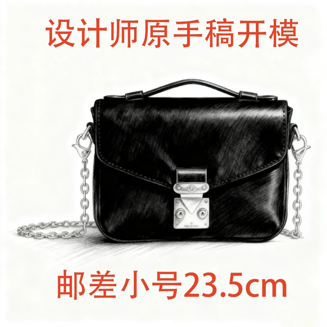 A012 邮差小号 21.5cm 【到货带原标】【带内标】【带礼盒】