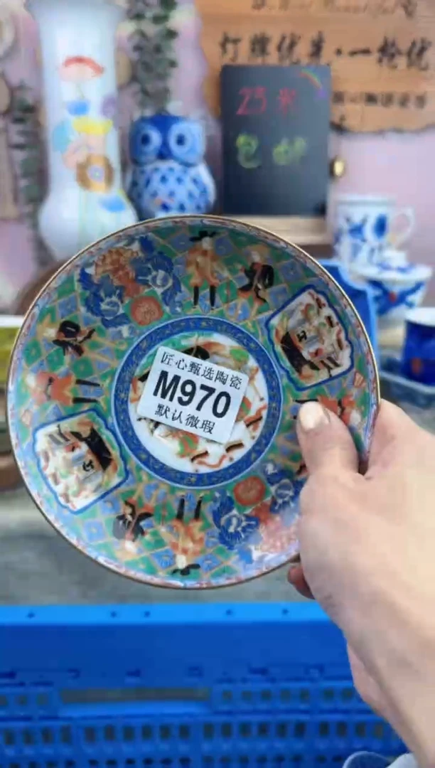 瓷片Y***i     M970