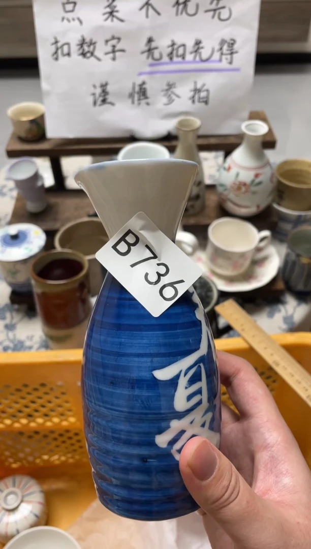 【闪购商品】瓷器瓷器瓷器瓷器B736