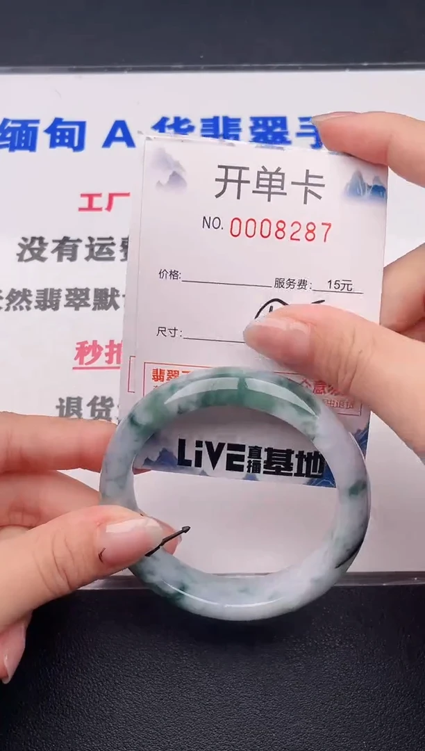 未镶嵌手镯翡翠87