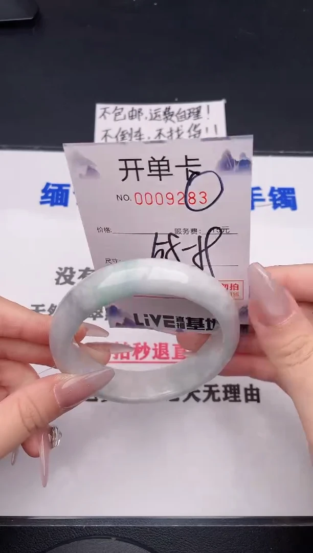 未镶嵌手镯翡翠83