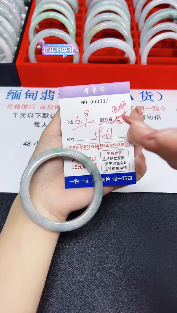 【闪购商品】翡翠手镯未镶嵌低价冲量!天然缅甸翡翠387