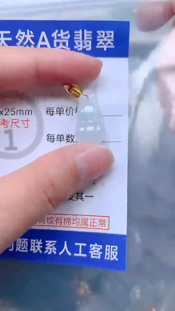 翡翠未镶嵌吊坠(不含链)1