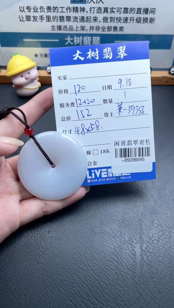 颈饰未镶嵌翡翠多人-85096945