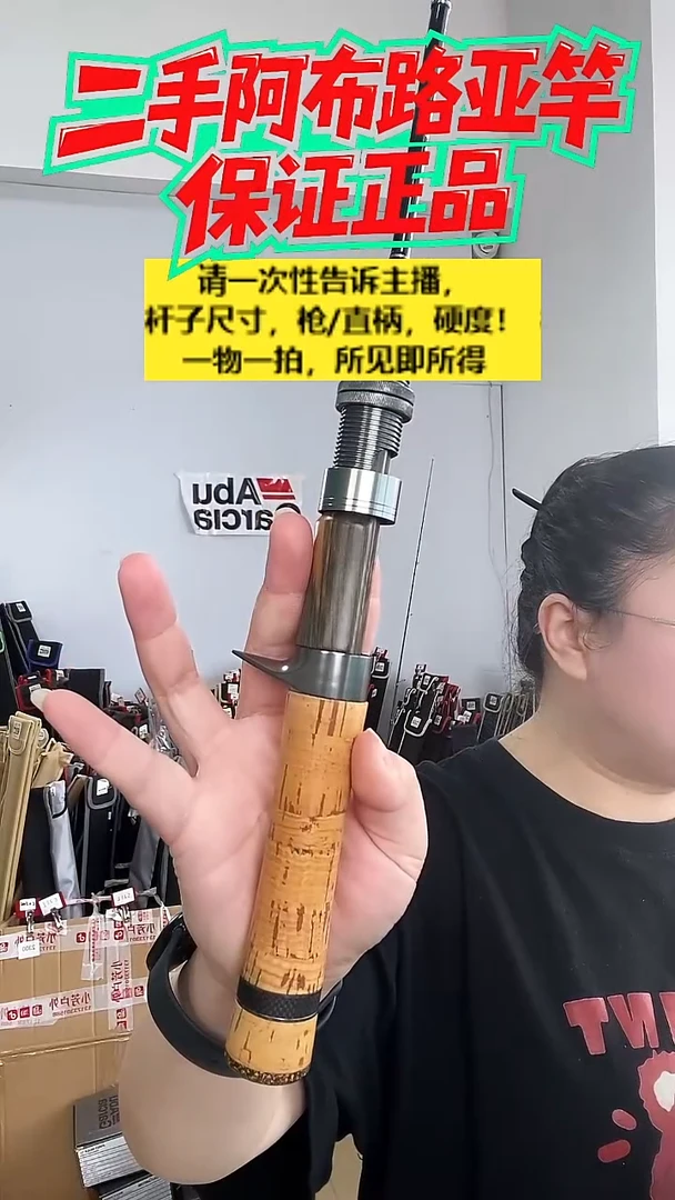 8372二手劲途途溪1.68米UL枪柄