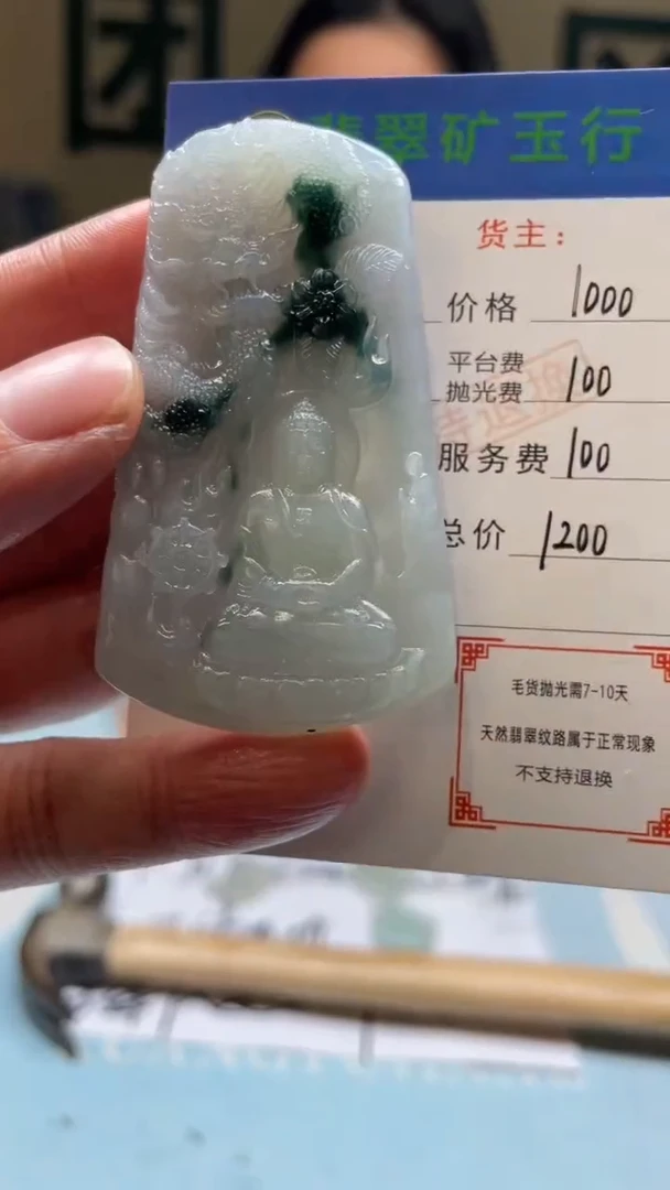 未镶嵌定制翡翠用****0-毛货-不退不换