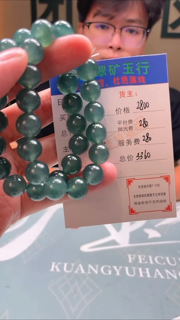 未镶嵌定制翡翠用****2毛货-不退不换-多样性-发两件