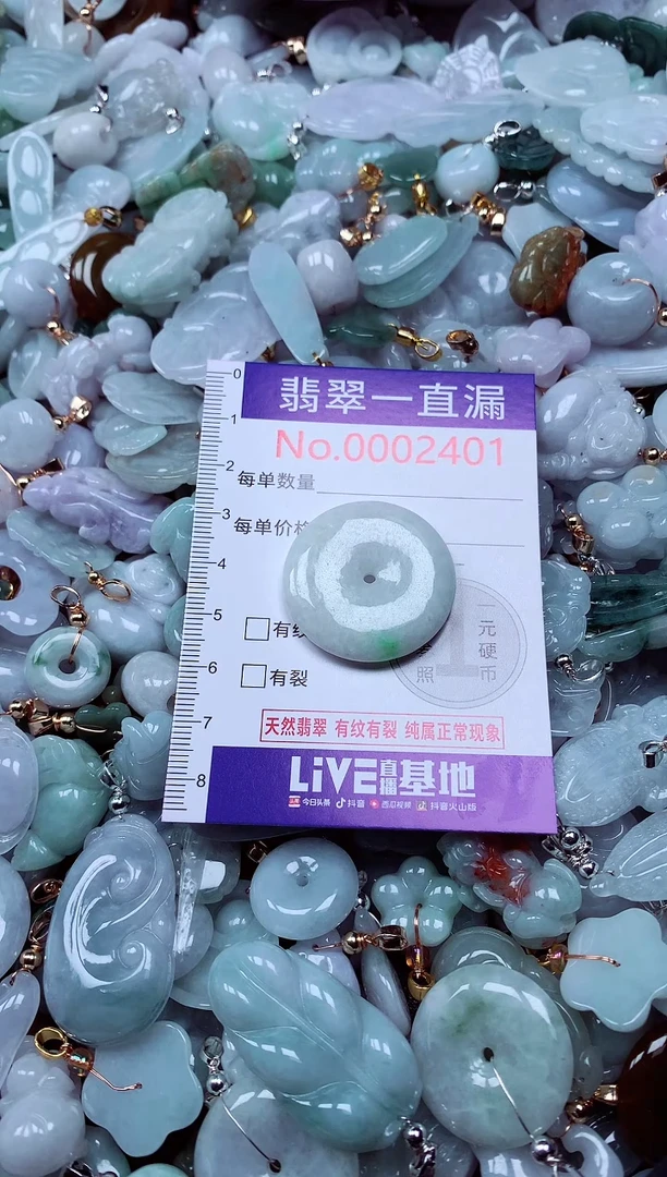 吊坠(不含链)未镶嵌翡翠2401