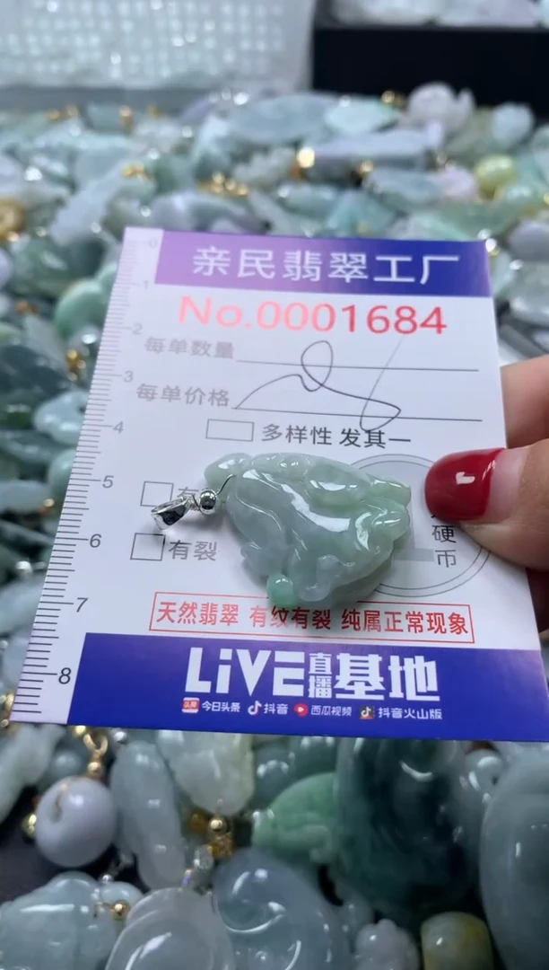 吊坠(不含链)未镶嵌翡翠1684