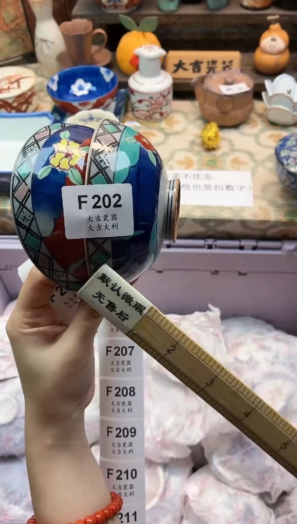 瓷器牧*   F202