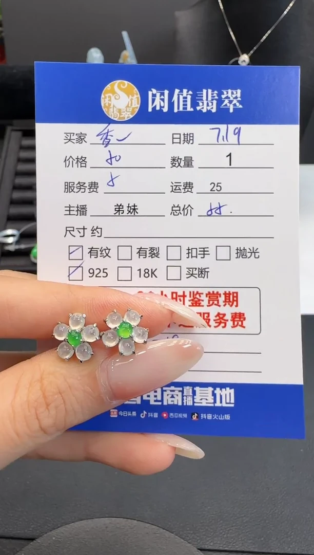 翡翠银S925镶嵌耳饰香****喵翡翠耳饰