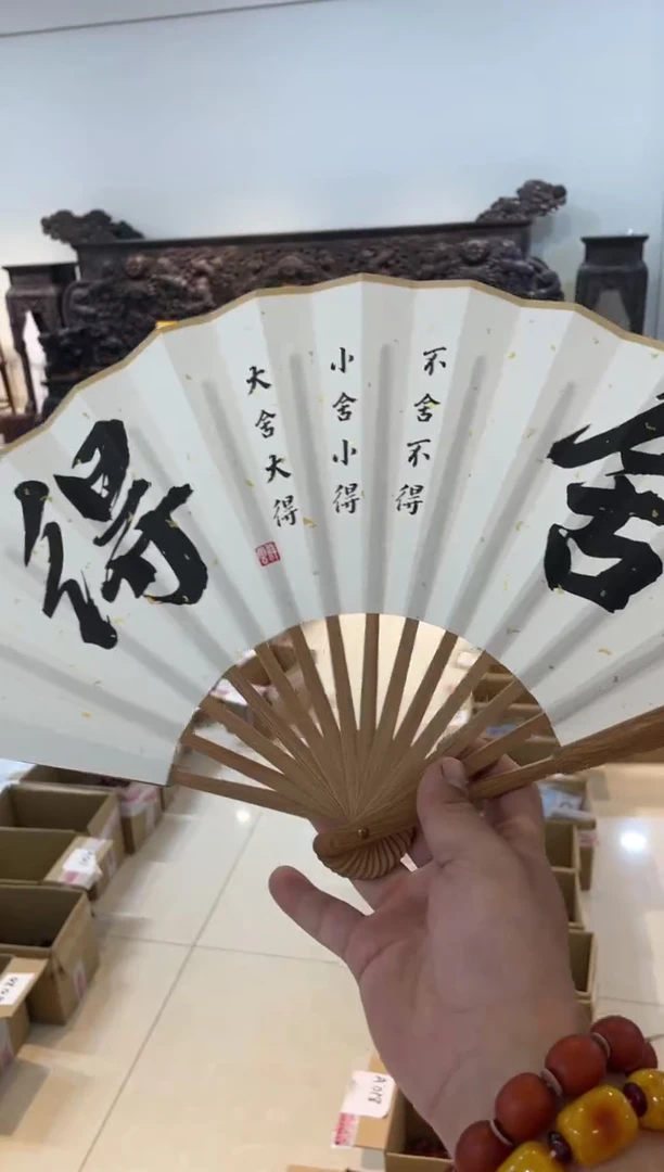 木扇子啊啊啊啊啊啊啊