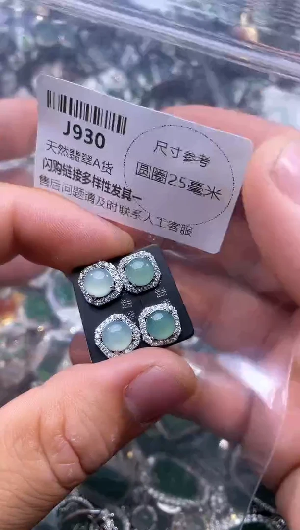 【闪购商品】翡翠颈饰未镶嵌J930耳钉 多样性发其一