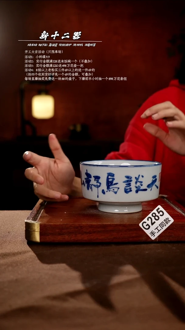 G285新十二器瓷器