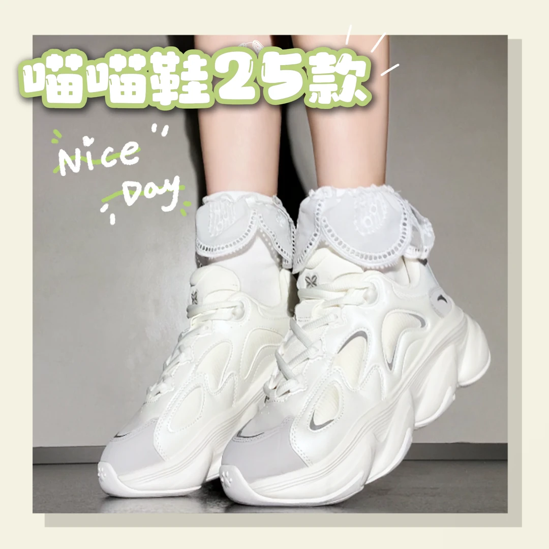 安踏喵喵鞋厚底轻便时尚百搭复古潮流秋季增高软底休闲鞋女鞋老爹