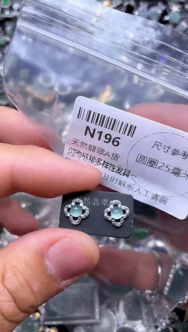 【闪购商品】翡翠颈饰未镶嵌N196耳钉