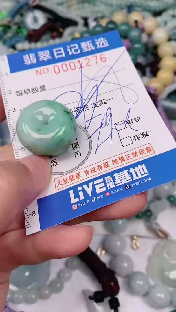 【闪购商品】翡翠颈饰未镶嵌00001276