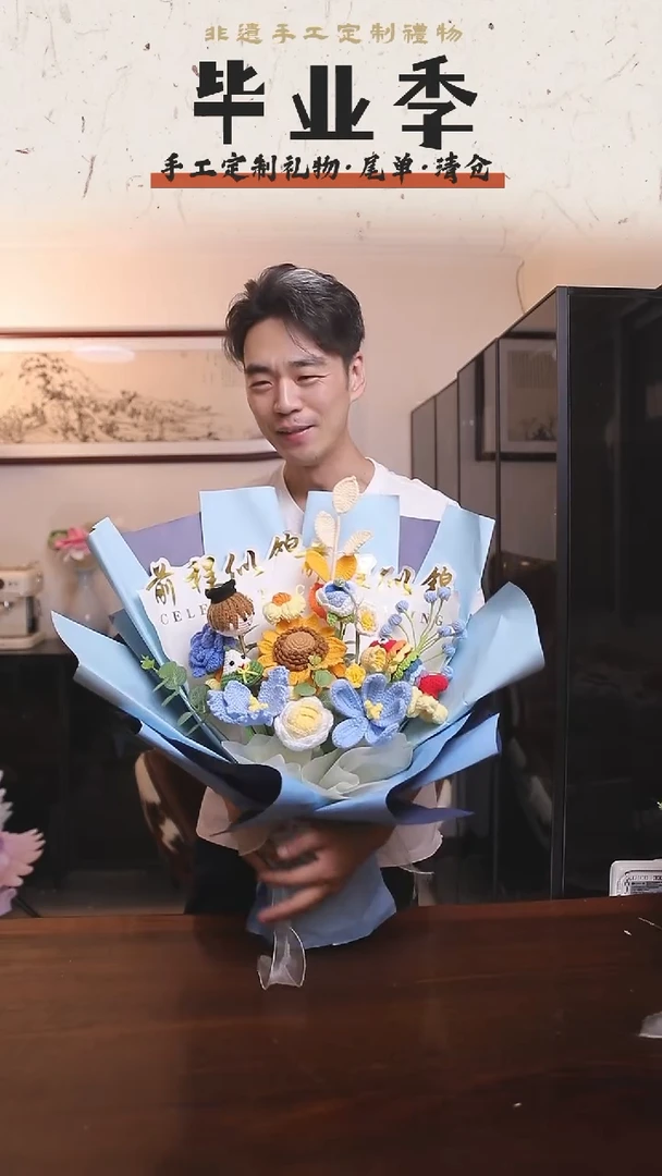 非遗手工定制花束，孤品清仓！！