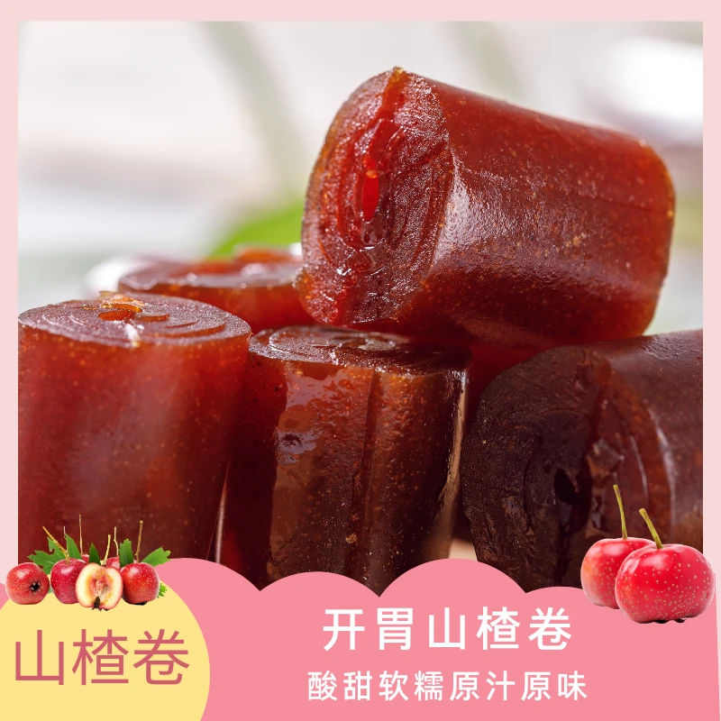 山楂棒棒卷400g山楂条果干果脯蜜饯果丹皮小包装儿童零食小吃